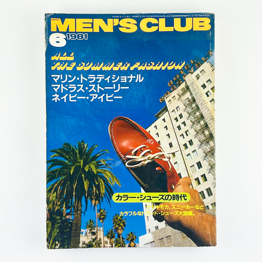 MEN'S CLUB 6月号 NO.244 昭和56年6月｜メンズクラブ編集部