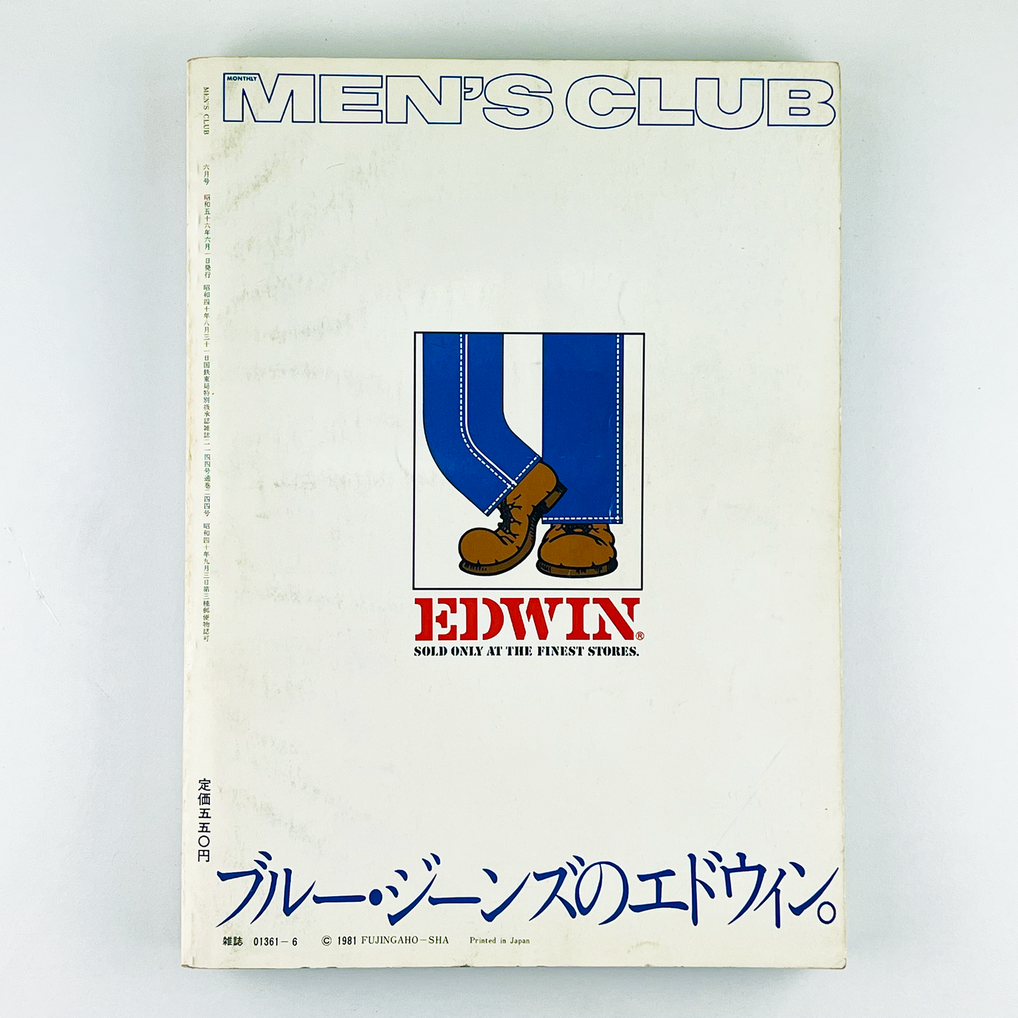 MEN'S CLUB 6月号 NO.244 昭和56年6月｜メンズクラブ編集部