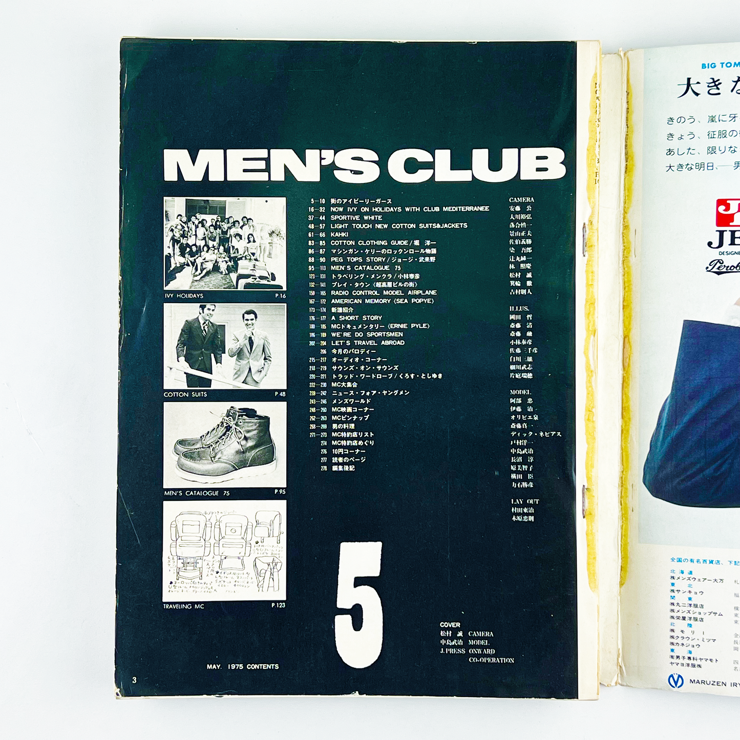 MEN'S CLUB 5月号 NO.165 昭和50年5月｜メンズクラブ編集部
