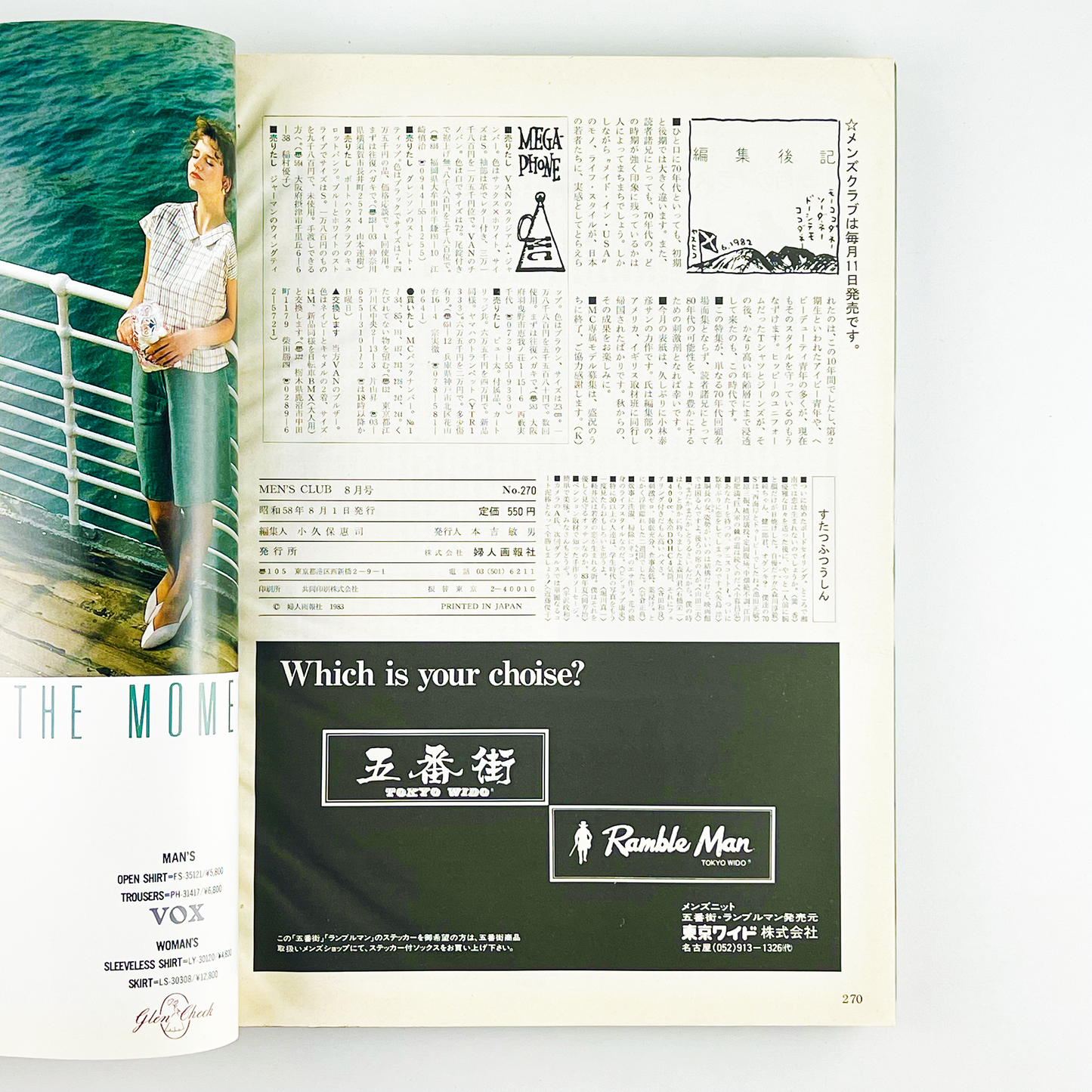 MEN'S CLUB No.270 - 1983.8