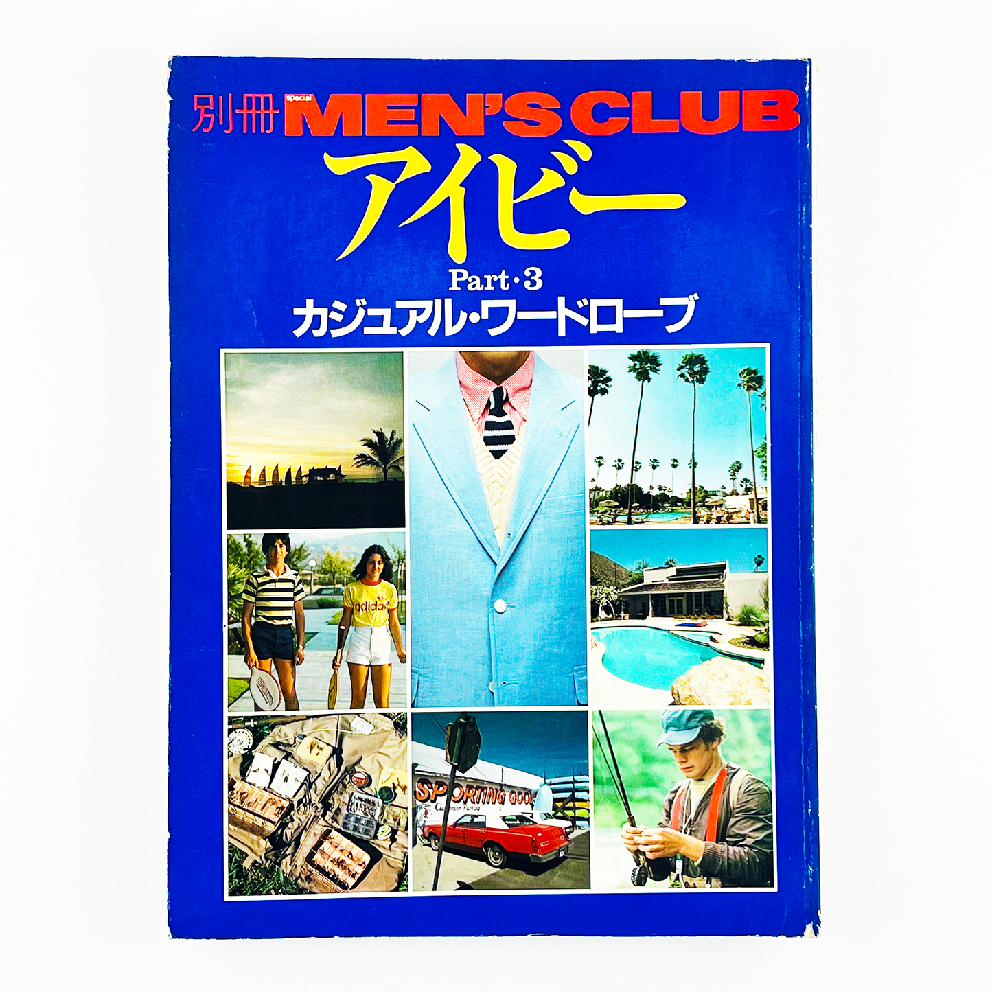 MEN'S CLUB〈別冊〉アイビーPART-3 昭和57年6月｜別冊メンズクラブ編集部