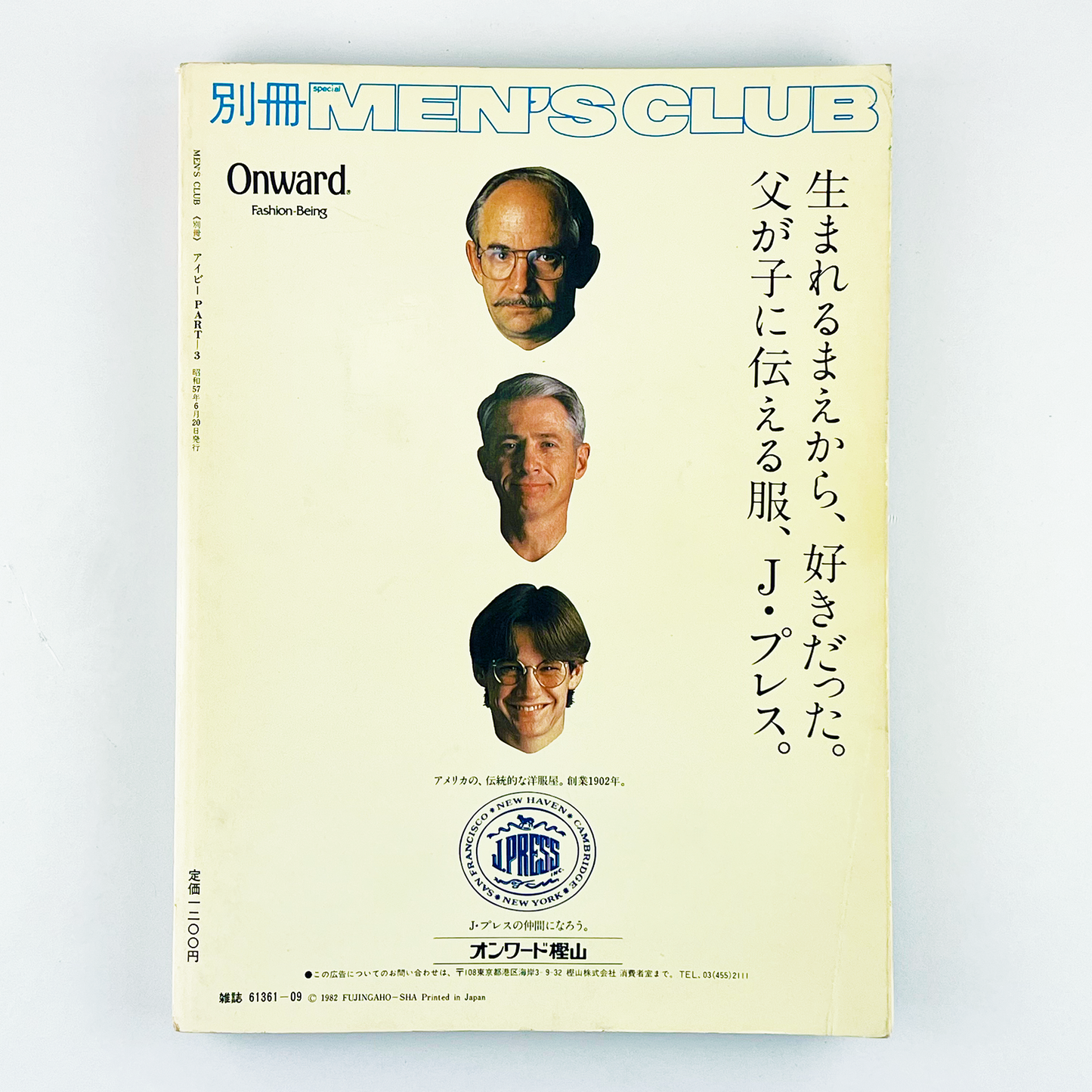 MEN'S CLUB〈別冊〉アイビーPART-3 昭和57年6月｜別冊メンズクラブ編集部