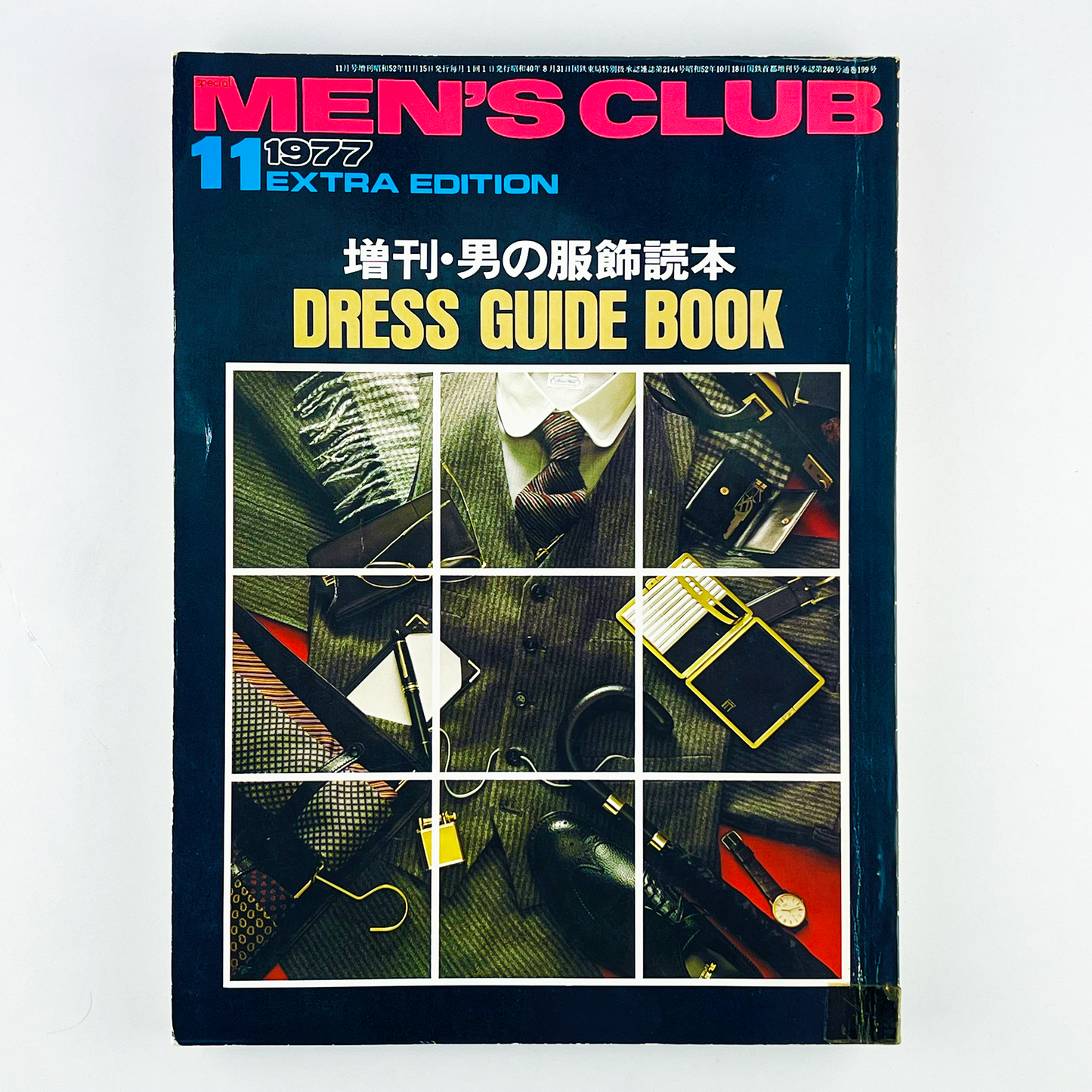 MEN'S CLUB 11月号増刊〈ドレスガイド・ブック〉 NO.199 昭和52年11月｜メンズクラブ編集部