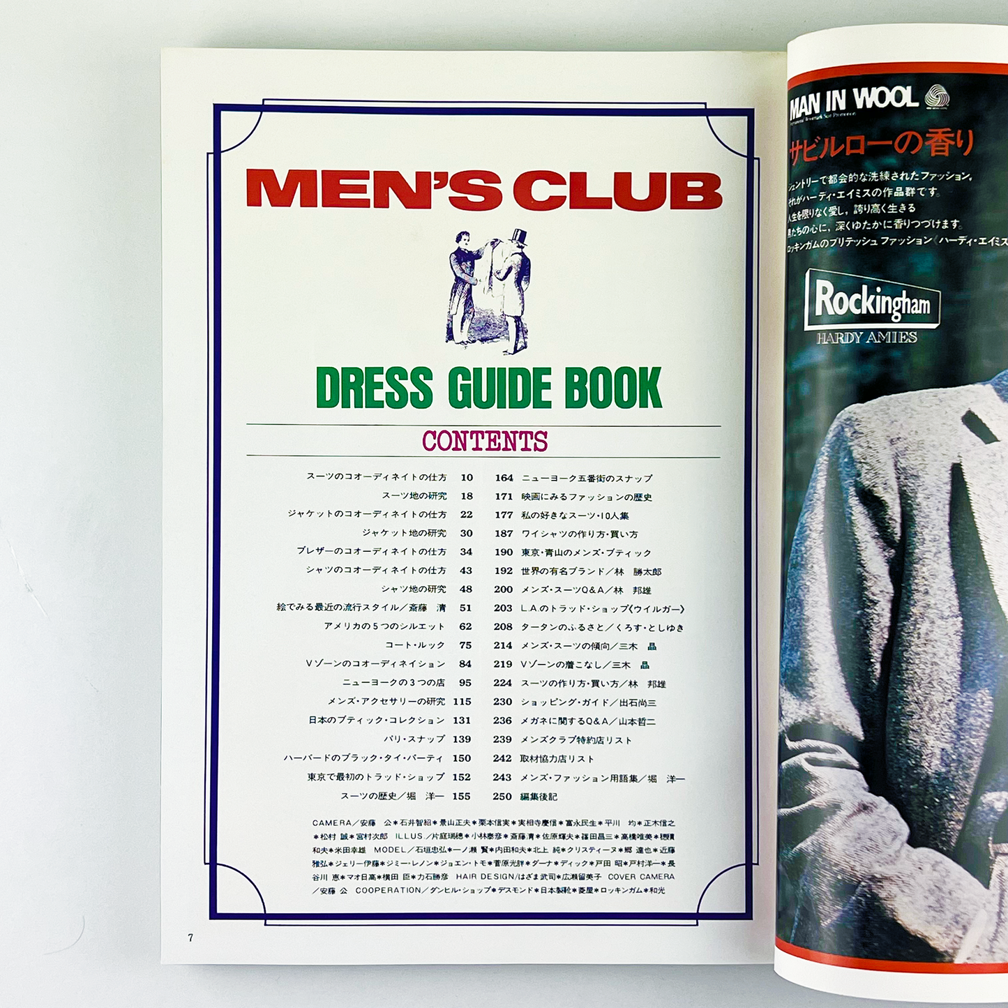MEN'S CLUB 11月号増刊〈ドレスガイド・ブック〉 NO.199 昭和52年11月｜メンズクラブ編集部