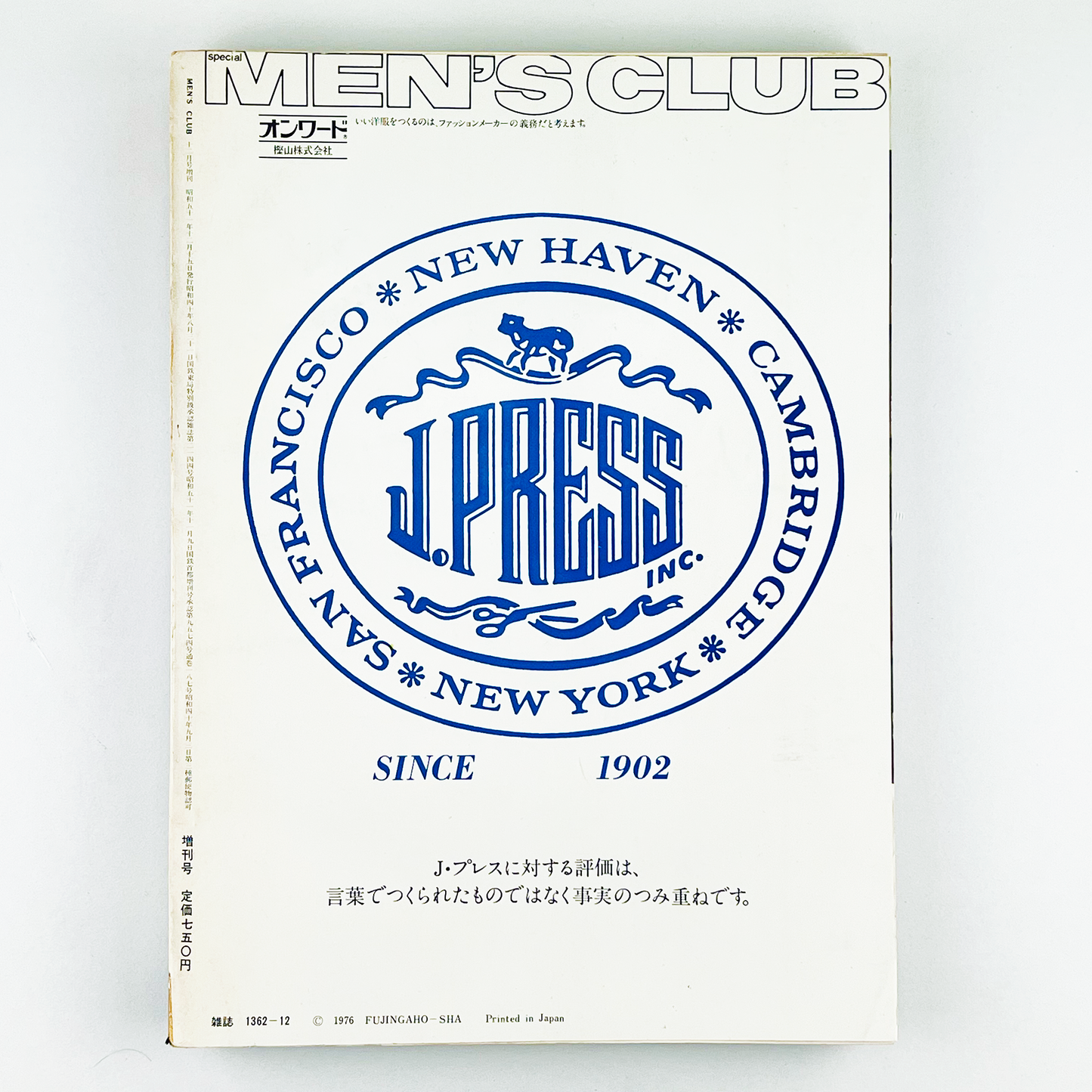 MEN'S CLUB 12月号増刊〈トラッド特集号〉NO.187 昭和51年12月｜メンズクラブ編集部