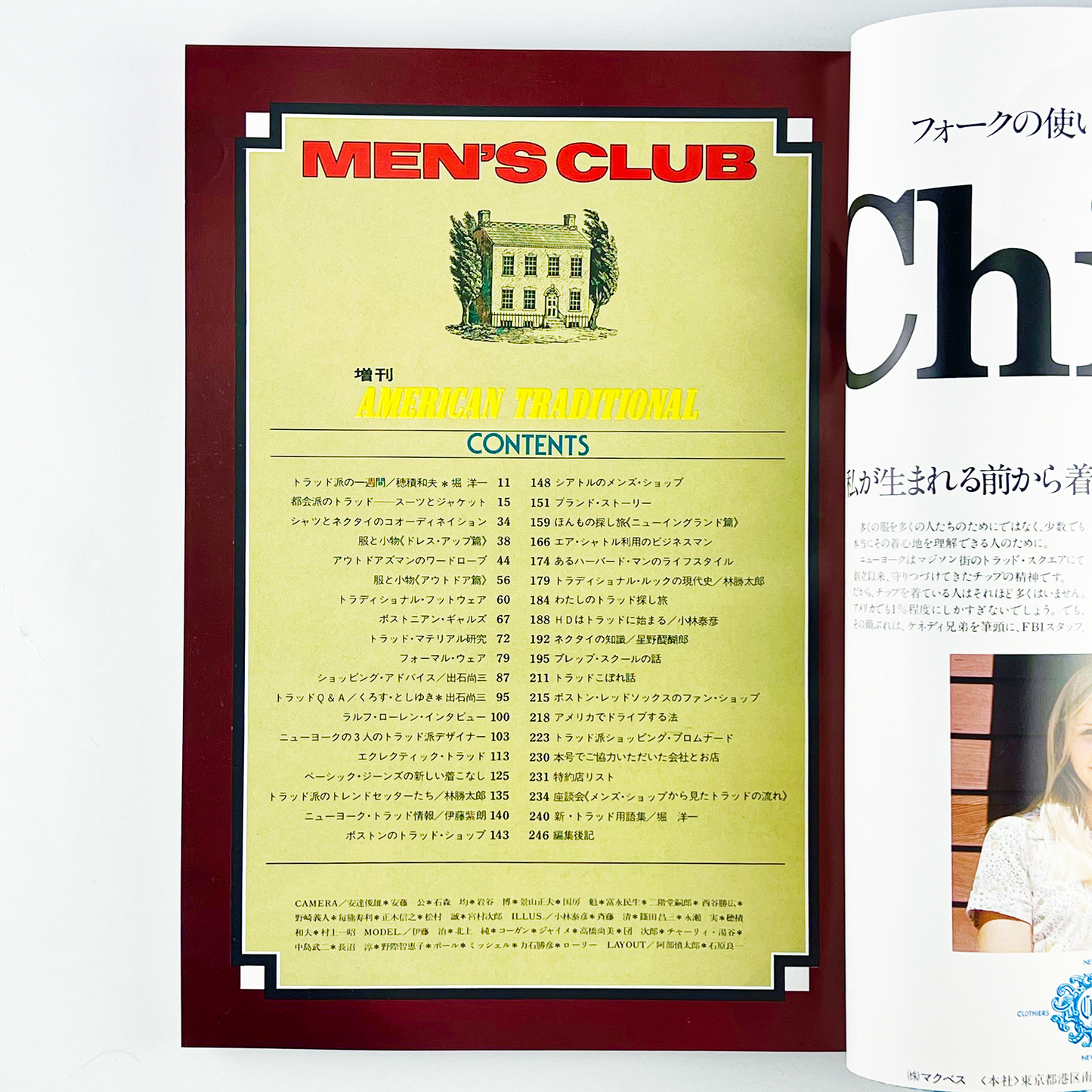 MEN'S CLUB 12月号増刊〈トラッド・ルック特集号〉 NO.213 昭和53年12月｜メンズクラブ編集部