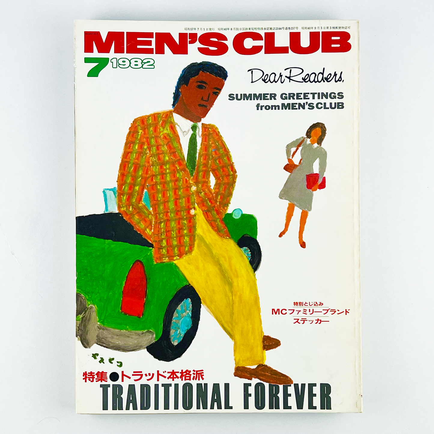 MEN'S CLUB 7月号 NO.257 昭和57年7月｜メンズクラブ編集部