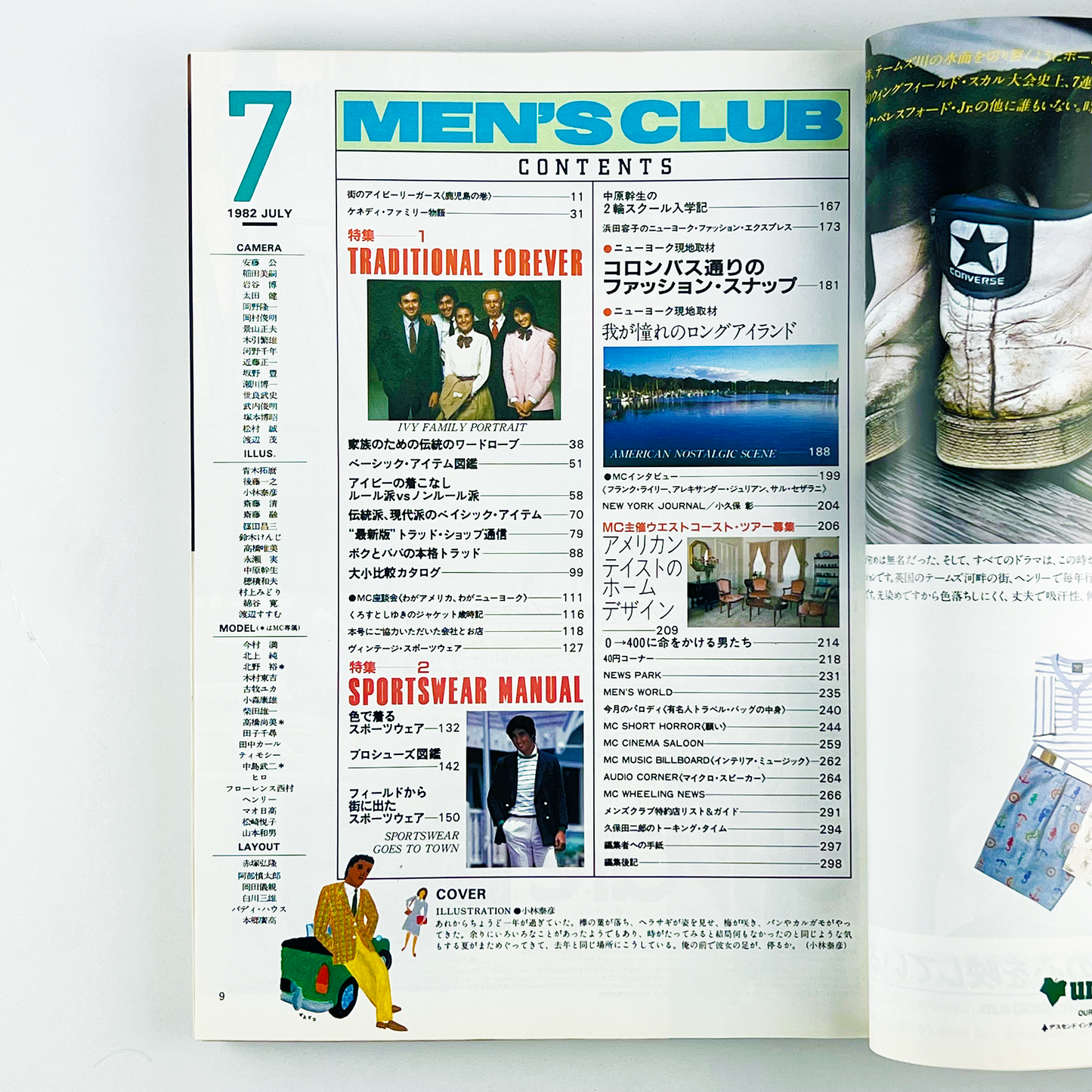 MEN'S CLUB 7月号 NO.257 昭和57年7月｜メンズクラブ編集部