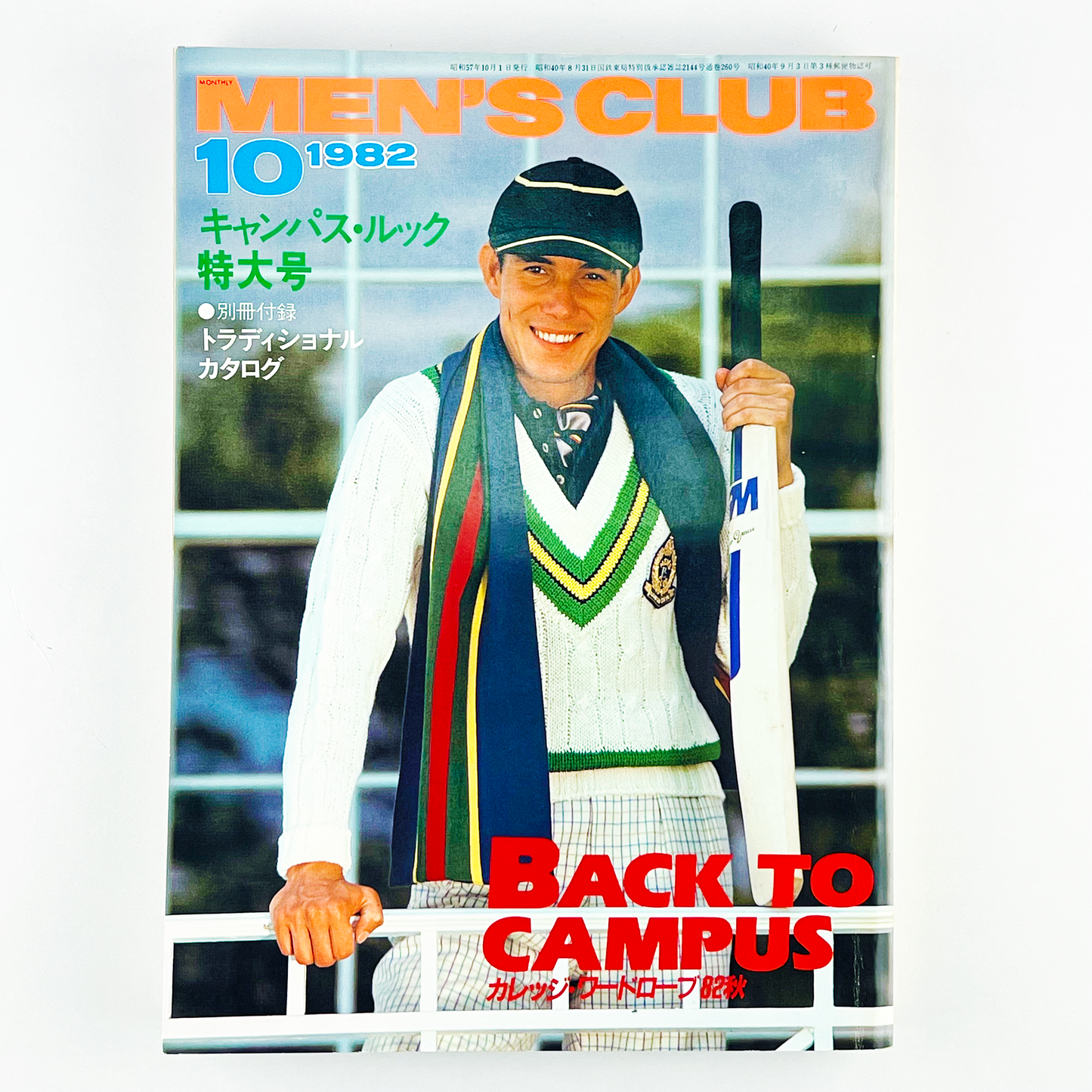 MEN'S CLUB 10月号 NO.260 昭和57年10月｜メンズクラブ編集部