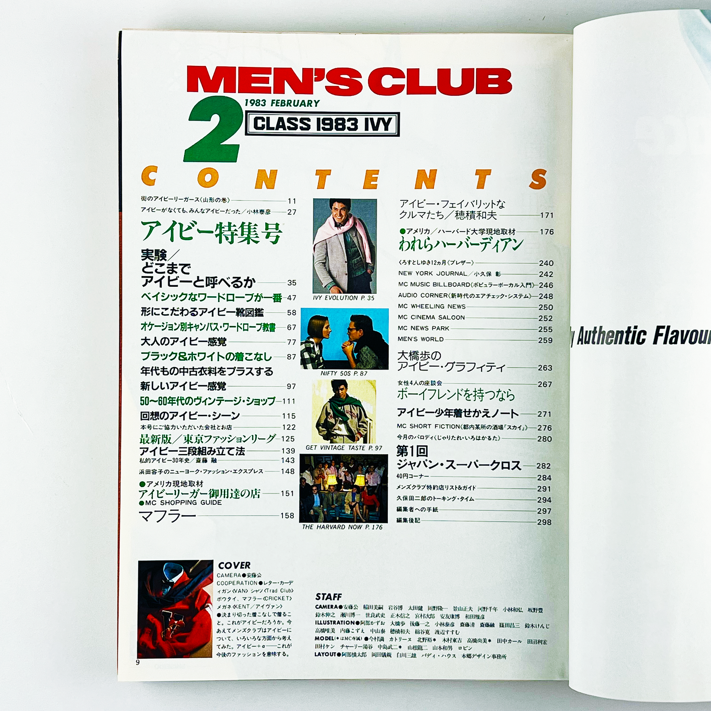 MEN'S CLUB 2月号 NO.264 昭和58年2月｜メンズクラブ編集部