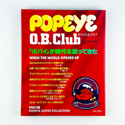 POPEYE O.B.Club マガジンハウスムック 第3号 昭和63年5月1日発行｜ポパイO.B.クラブ編集部