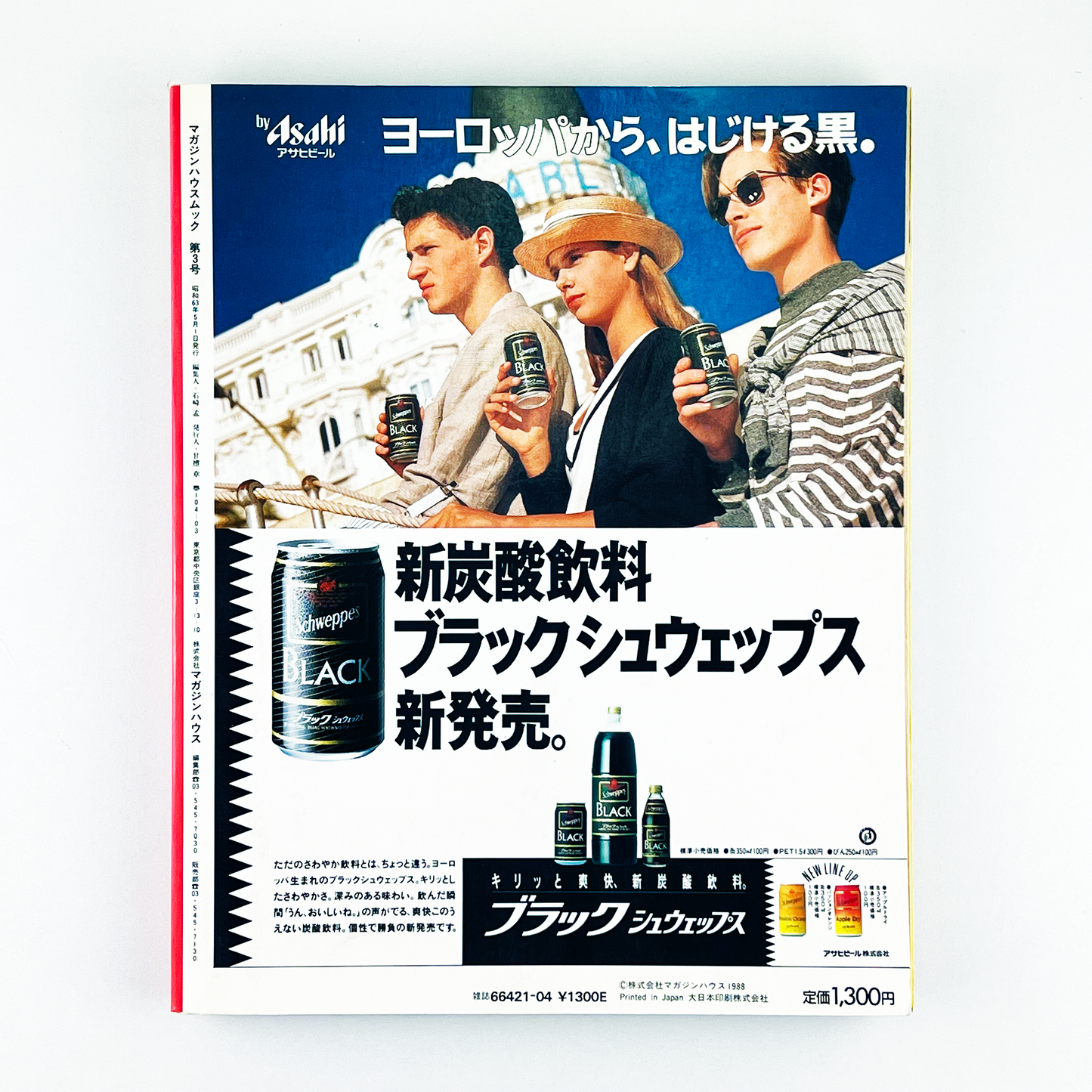 POPEYE O.B.Club マガジンハウスムック 第3号 昭和63年5月1日発行｜ポパイO.B.クラブ編集部