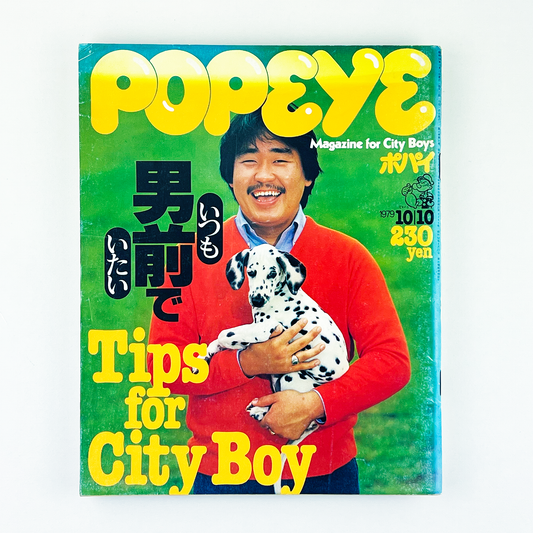 アイビーボーイ穂積和夫イラスト1960年代後期メンズクラブ付録A3 アイビーボーイ穂積和夫イラスト1960年代後期メンズクラブ付録A3