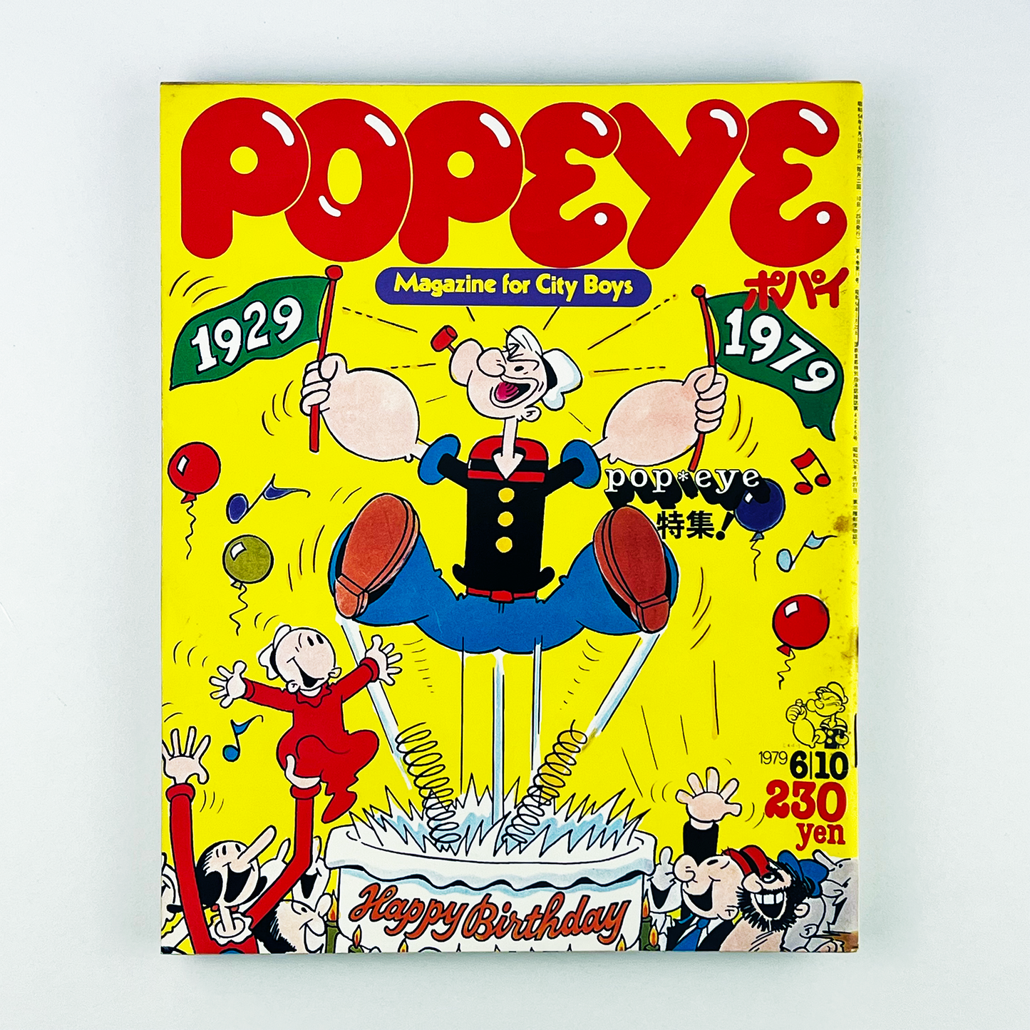 POPEYE 56〈ポパイ〉6月10日号｜木滑良久