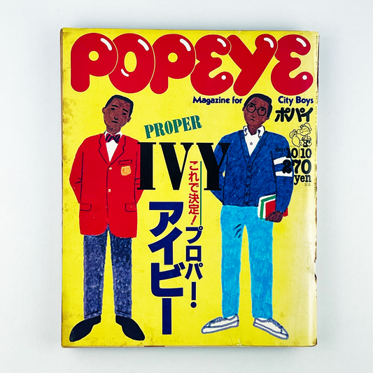 POPEYE 112〈ポパイ〉10月10日号｜木滑良久