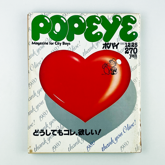 POPEYE 93〈ポパイ〉12月25日号｜木滑良久