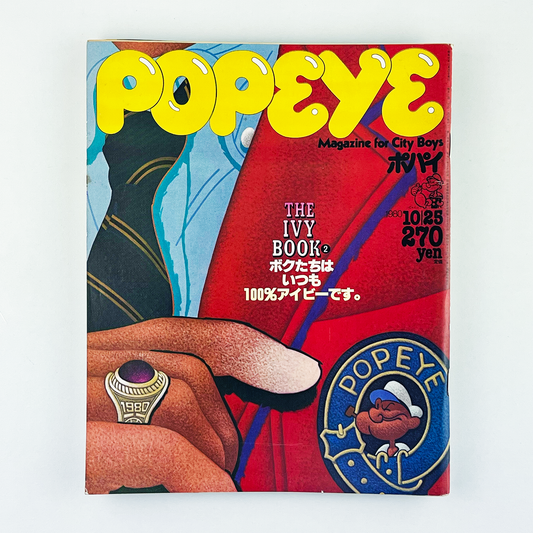 POPEYE 89〈ポパイ〉10月25日号｜木滑良久