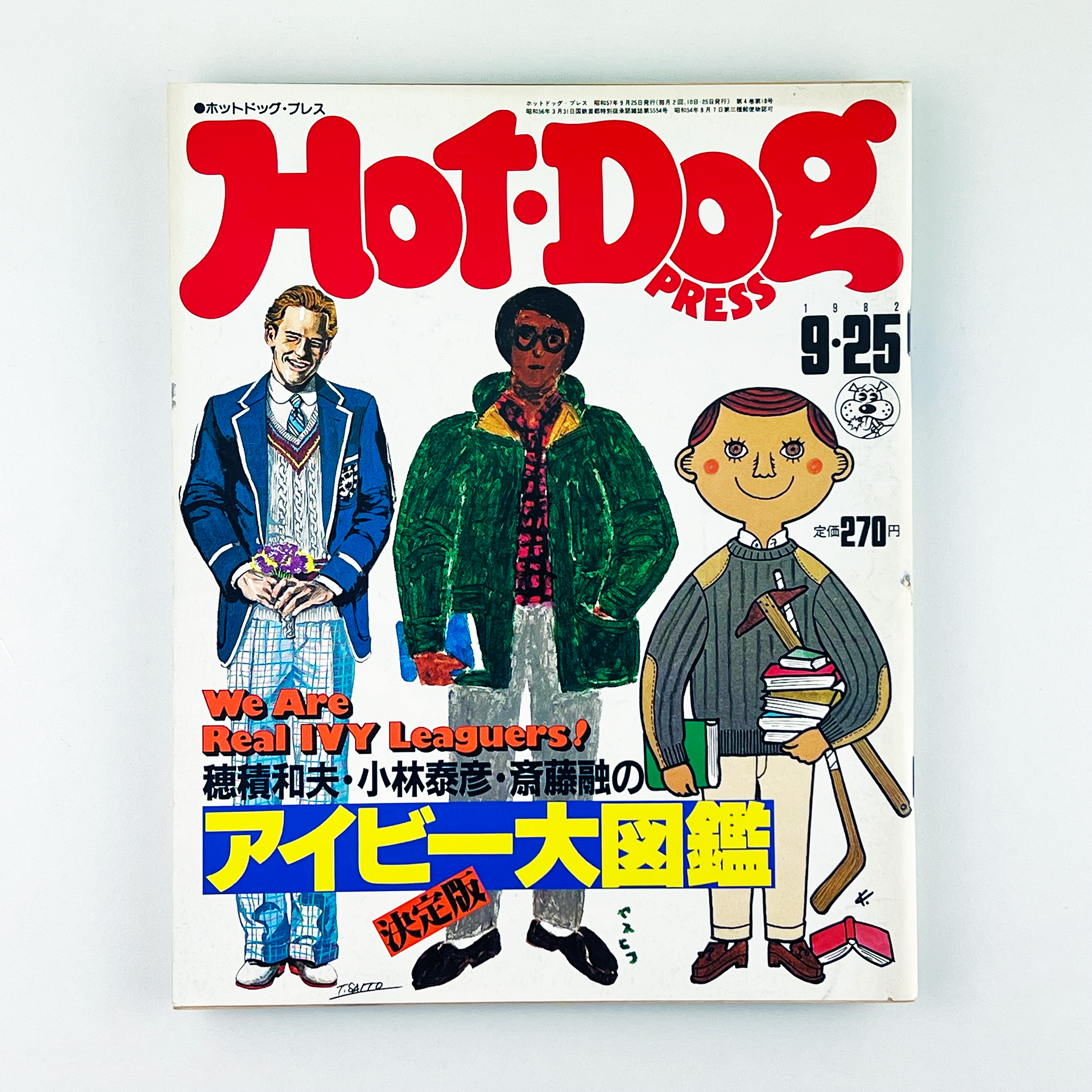 HOT-DOG PRESS No.56 - 1982.9 – SPs.wonderland HOT-DOG PRESS No.56 - 1982.9 – SPs.wonderland