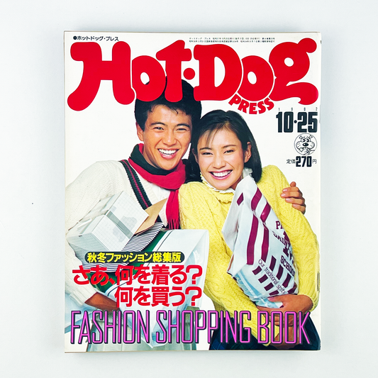 HOT-DOG PRESS No.58 - 1982.10