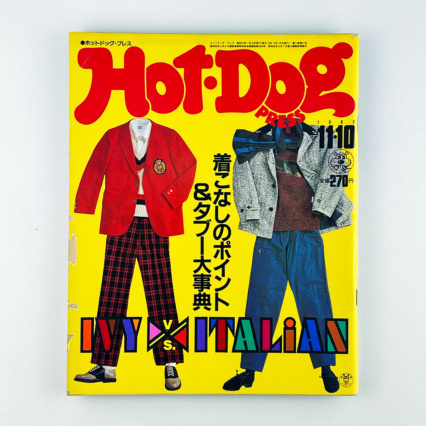 HOT-DOG PRESS No.59 ホットドッグ・プレス 11月10日号｜ホットドッグプレス編集部