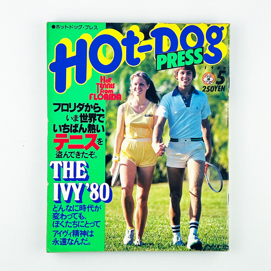 HOT-DOG PRESS No.11 ホットドッグ・プレス 5月号 昭和55年5月｜ホットドッグプレス編集部