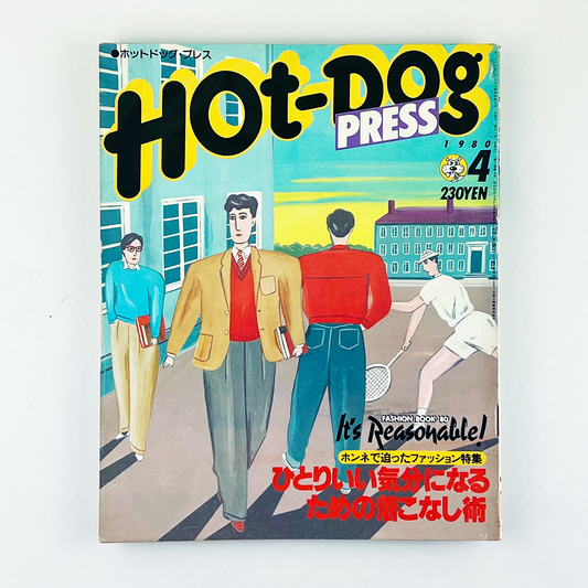 HOT-DOG PRESS No.10 ホットドッグ・プレス 4月号 昭和55年4月｜ホットドッグプレス編集部