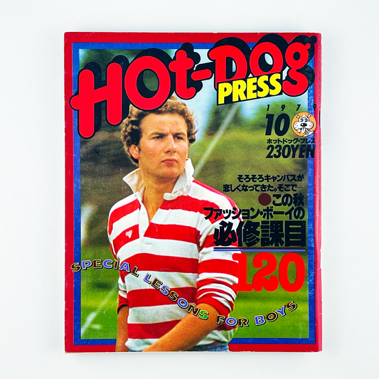 HOT-DOG PRESS No.4 ホットドッグ・プレス 10月号 昭和54年10月｜ホットドッグプレス編集部