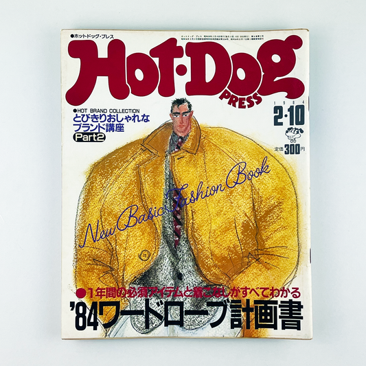 HOT-DOG PRESS No.89 ホットドッグ・プレス 2月10日号｜ホットドッグプレス編集部