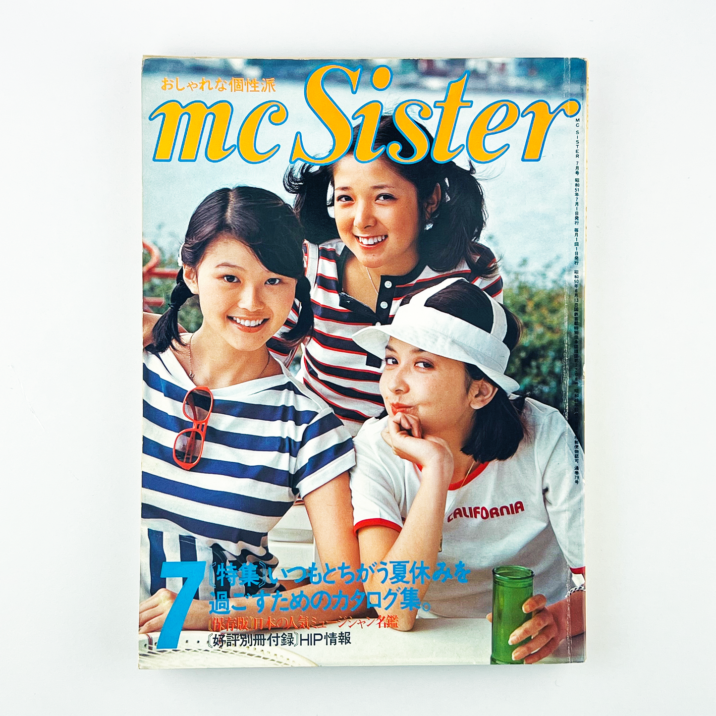 mc Sister 7月号 NO.79 昭和51年7月｜エムシーシスター編集部