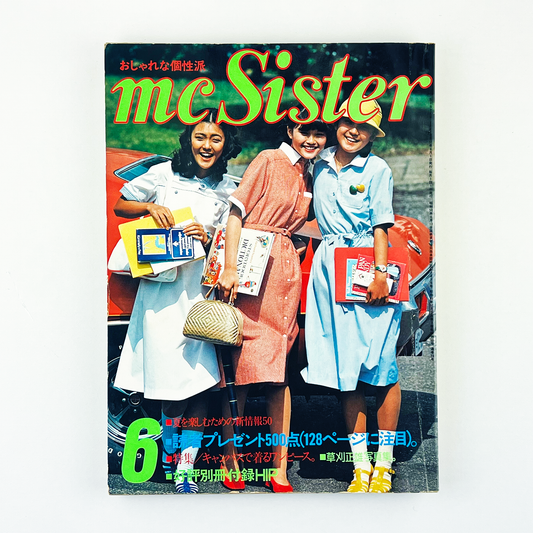 mc Sister 6月号 NO.78 昭和51年6月｜エムシーシスター編集部