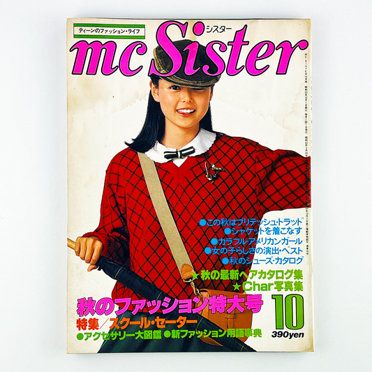 mc Sister 10月号 NO.105 昭和53年10月｜エムシーシスター編集部