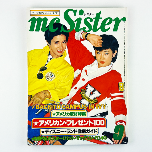 mc Sister 9月号 NO.93 昭和52年9月｜エムシーシスター編集部