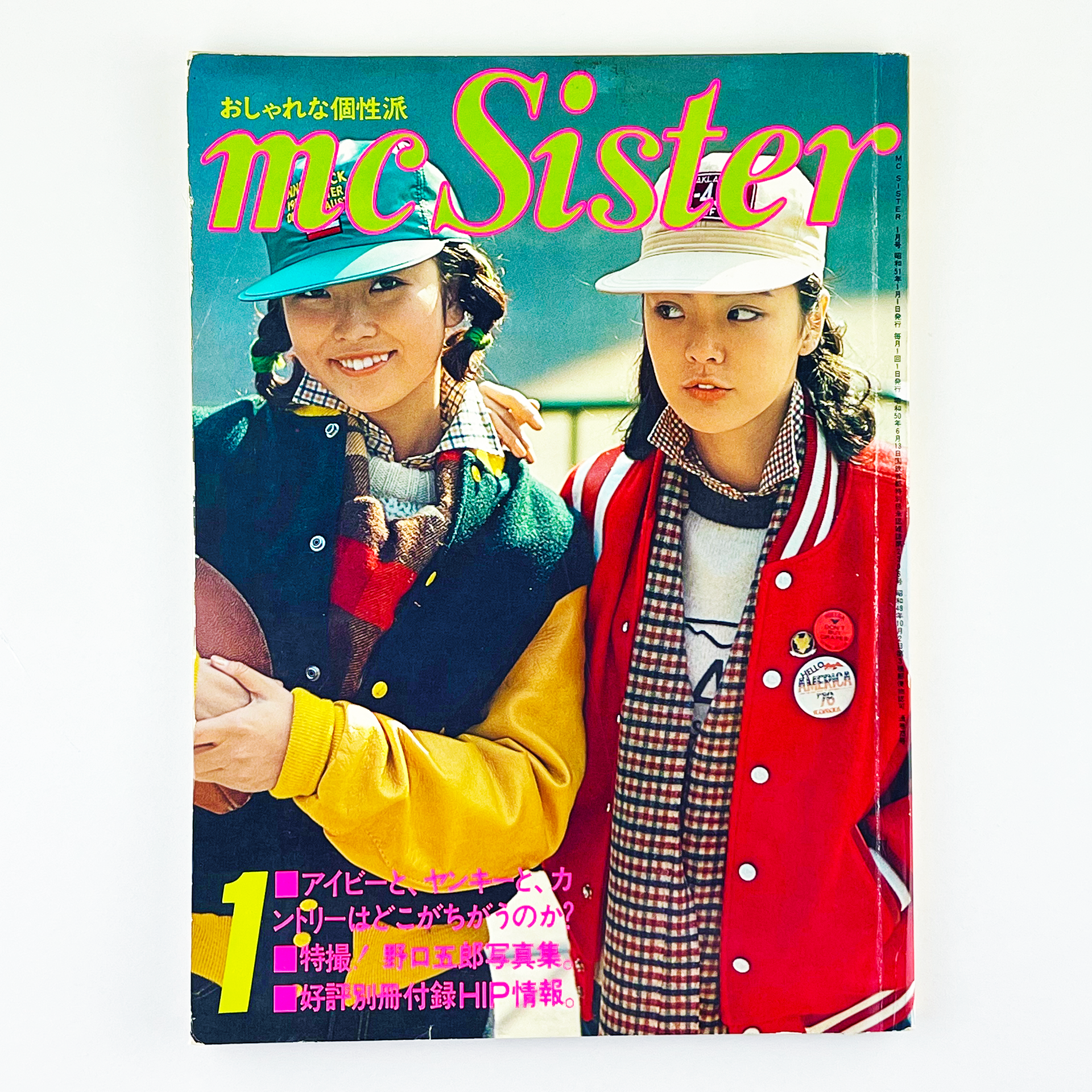 MC SISTER 1967〜1968 4冊で。 mc Sister 婦人画報社 - new&used vintage books 新刊・古書