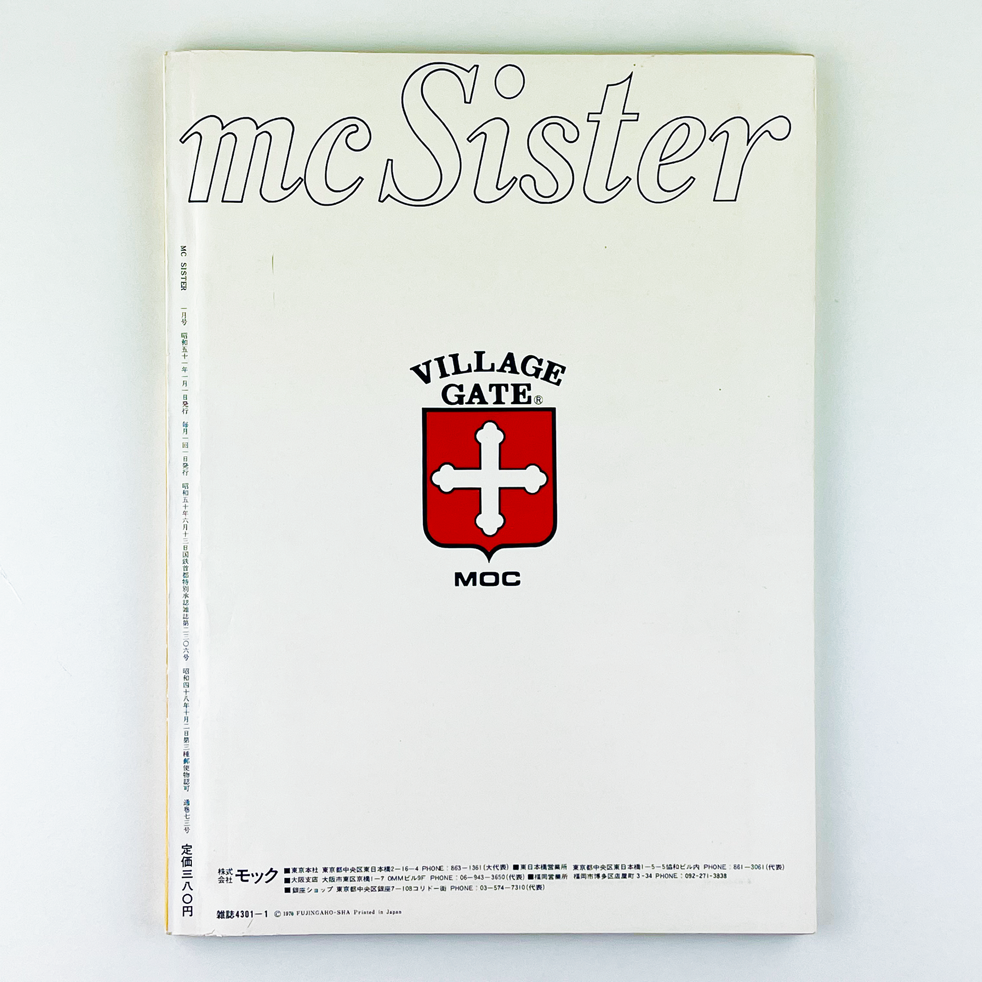 全国総量無料で mc Sister 昭和47年代発行 昭和レトロ mcシスター
