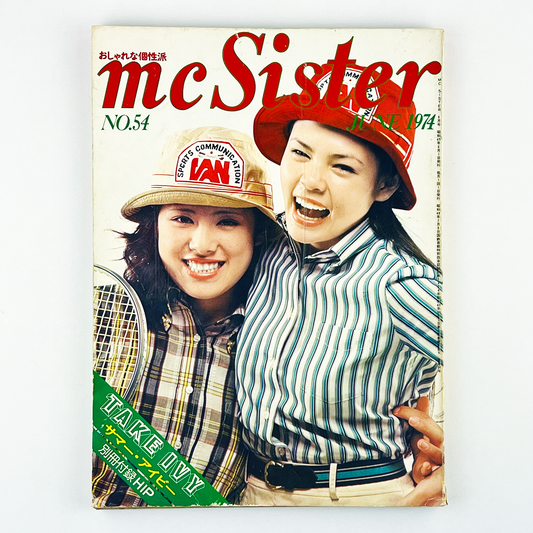 mc Sister 6月号 NO.54 昭和49年6月｜エムシーシスター編集部