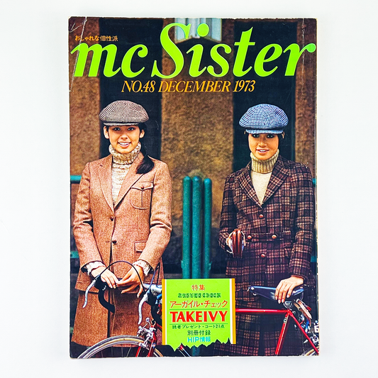 mc Sister 12月号 NO.48 昭和48年12月｜エムシーシスター編集部