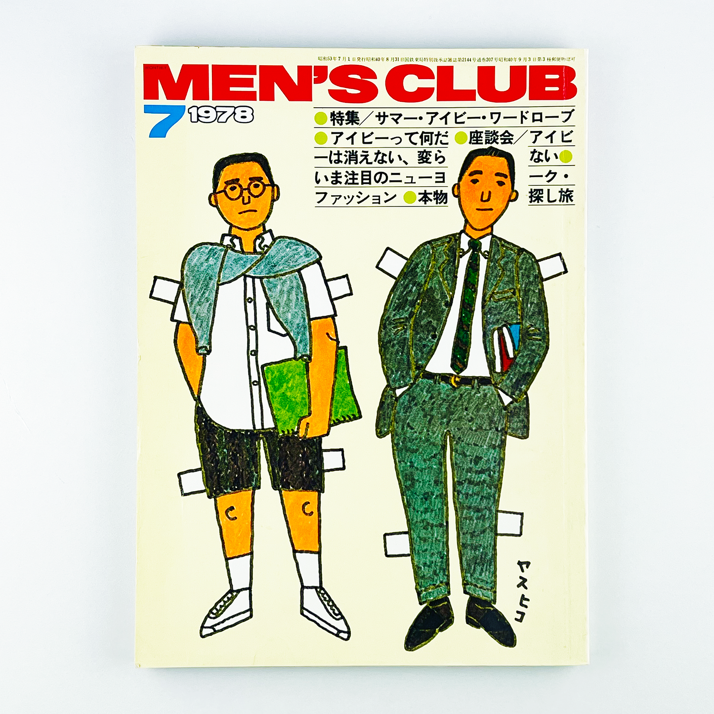 MEN'S CLUB 7月号 NO.207 昭和53年7月｜メンズクラブ編集部