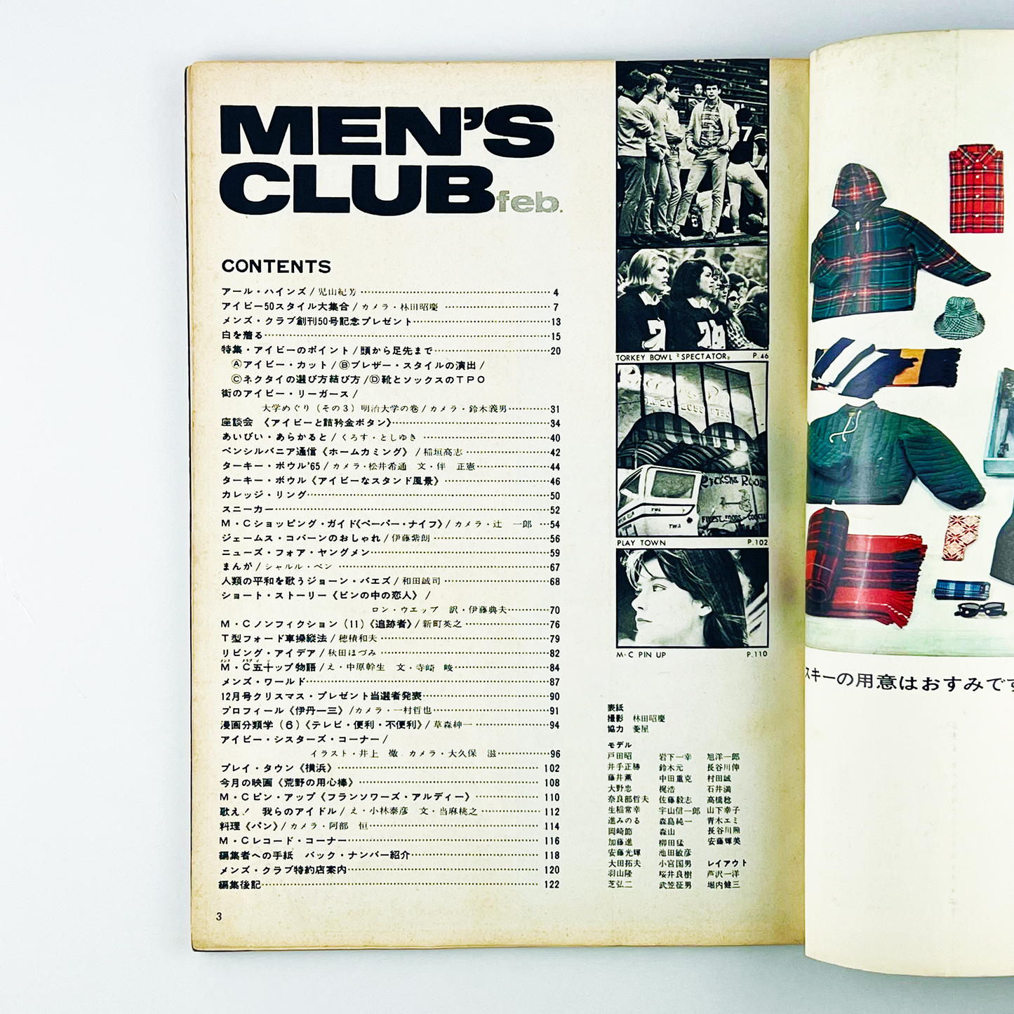 MEN'S CLUB 2月号 VOL.50 昭和41年2月｜メンズクラブ編集部