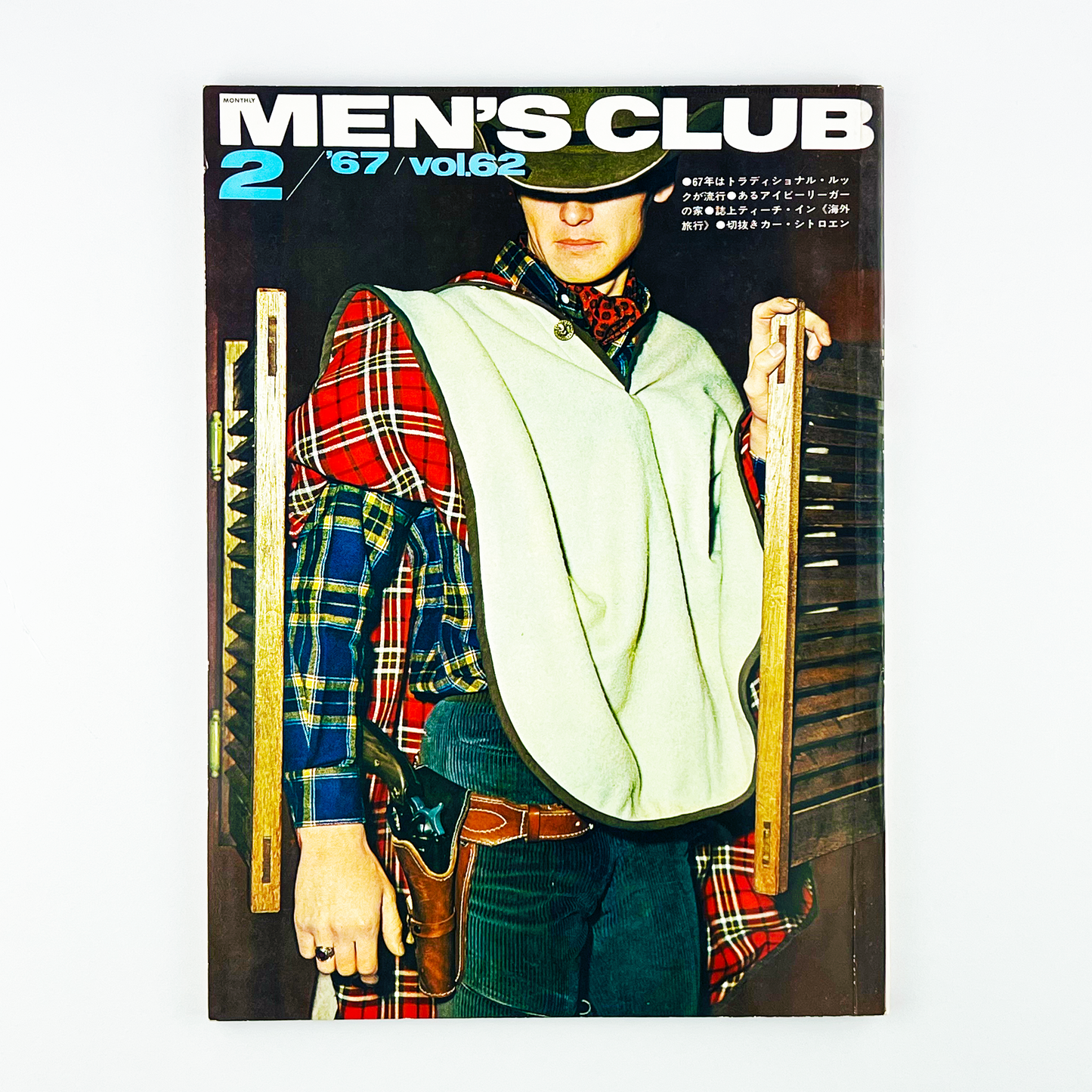 MEN'S CLUB 2月号 VOL.62 昭和42年2月｜メンズクラブ編集部
