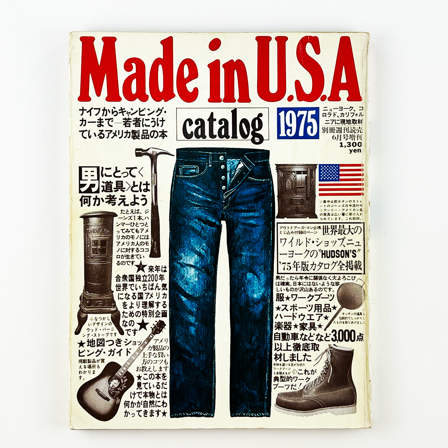 Made in U.S.A catalog 1975 昭和50年6月｜メイドインUSAカタログ編集部