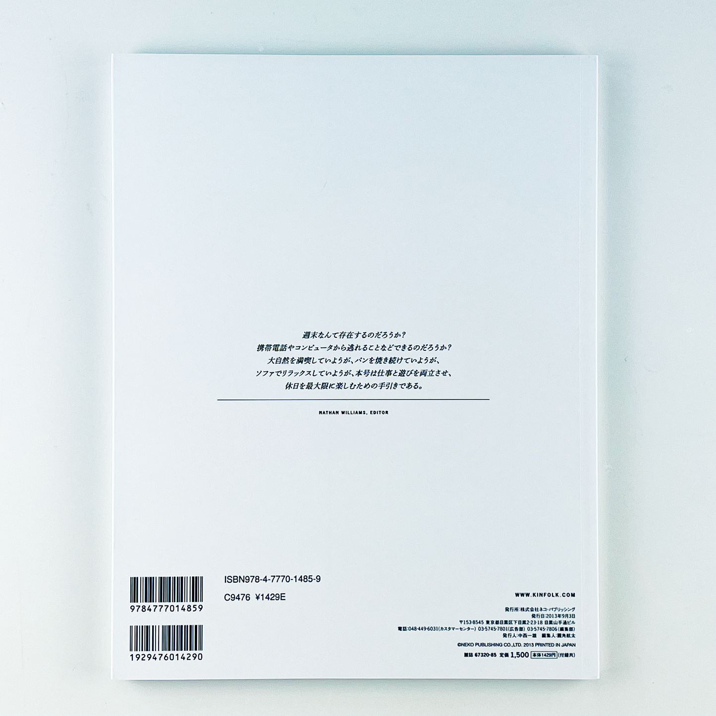 KINFOLK｜JAPAN EDITION VOLUME TWO 2013年9月｜キンフォーク編集部