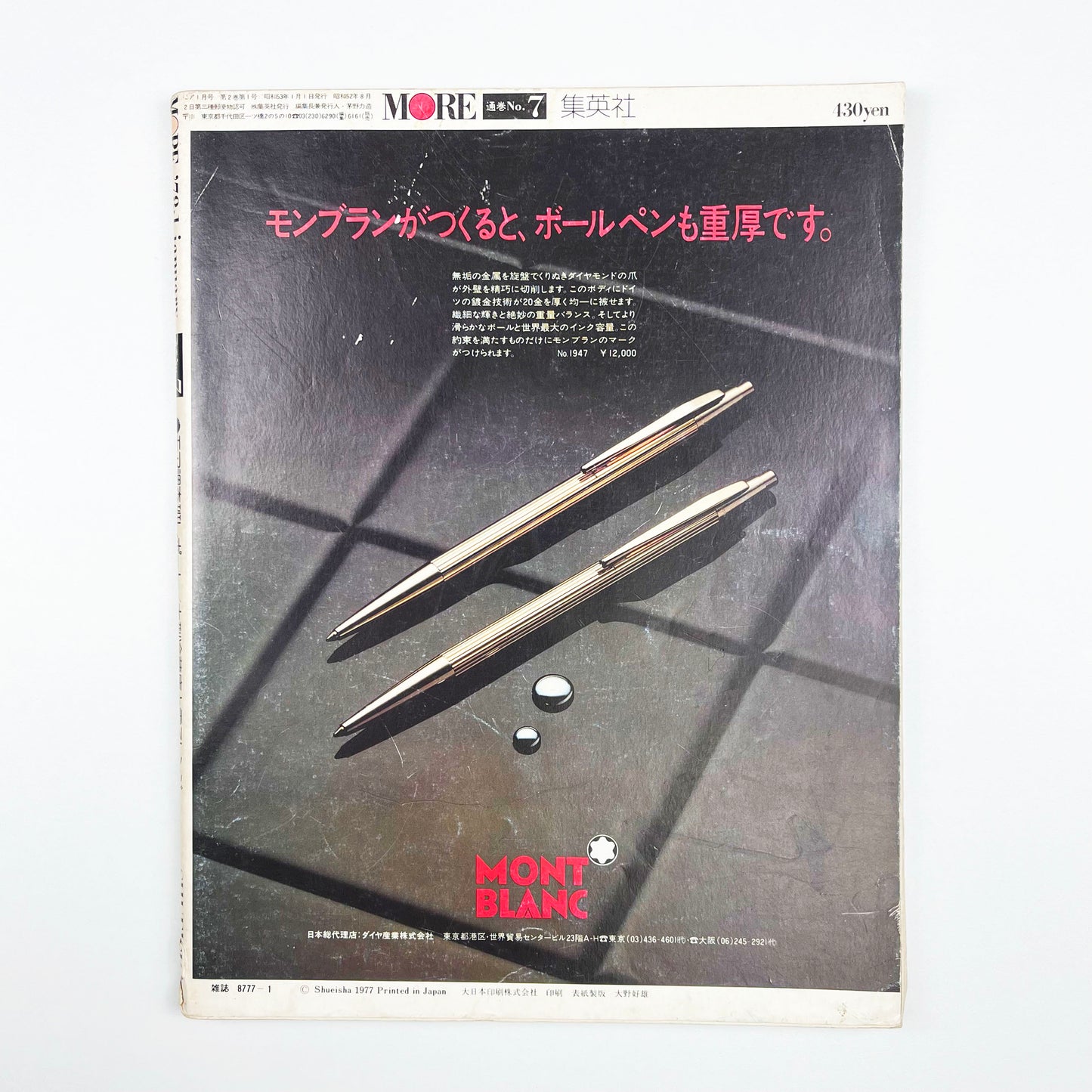 MORE No.7 - 1977.1