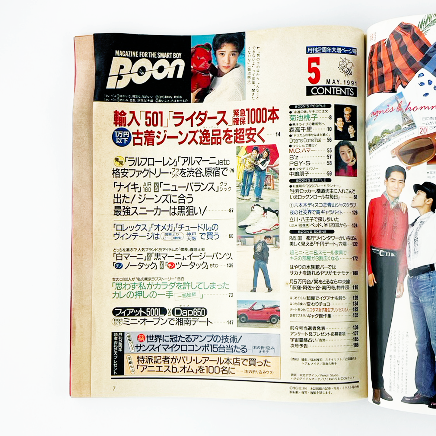 BOON 5月号 1991 MAY 平成3年5月 | ブーン編集部