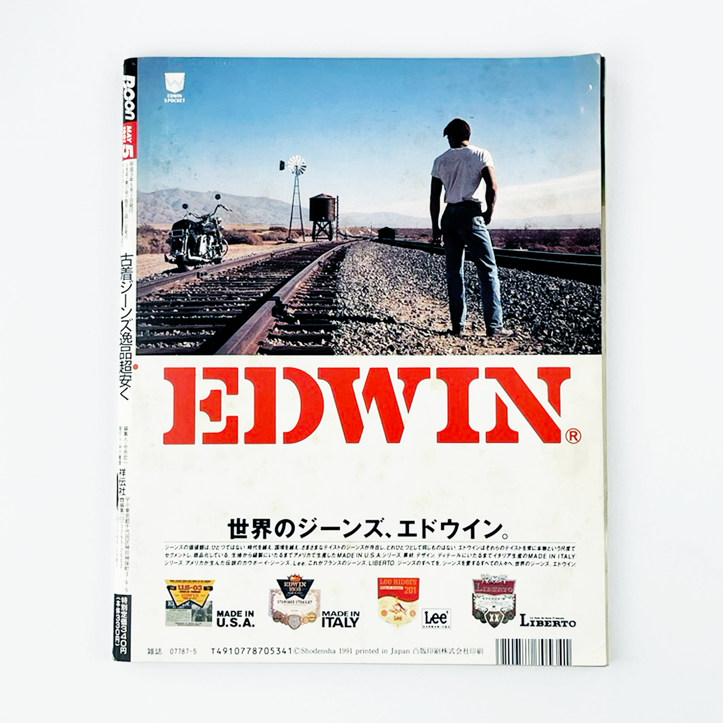 BOON  第6巻第5号 - 1991.5