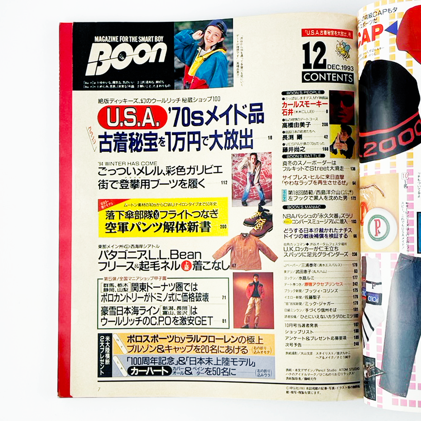 BOON 12月号 1993 DECEMBER 平成5年12月 | ブーン編集部