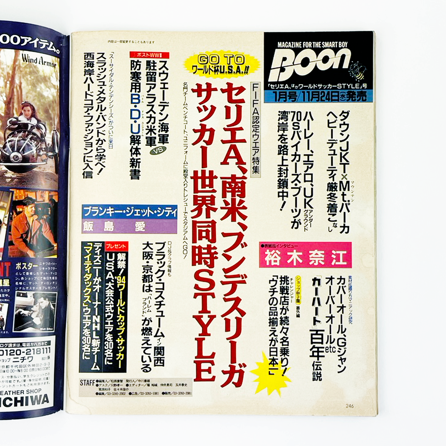 BOON 12月号 1993 DECEMBER 平成5年12月 | ブーン編集部