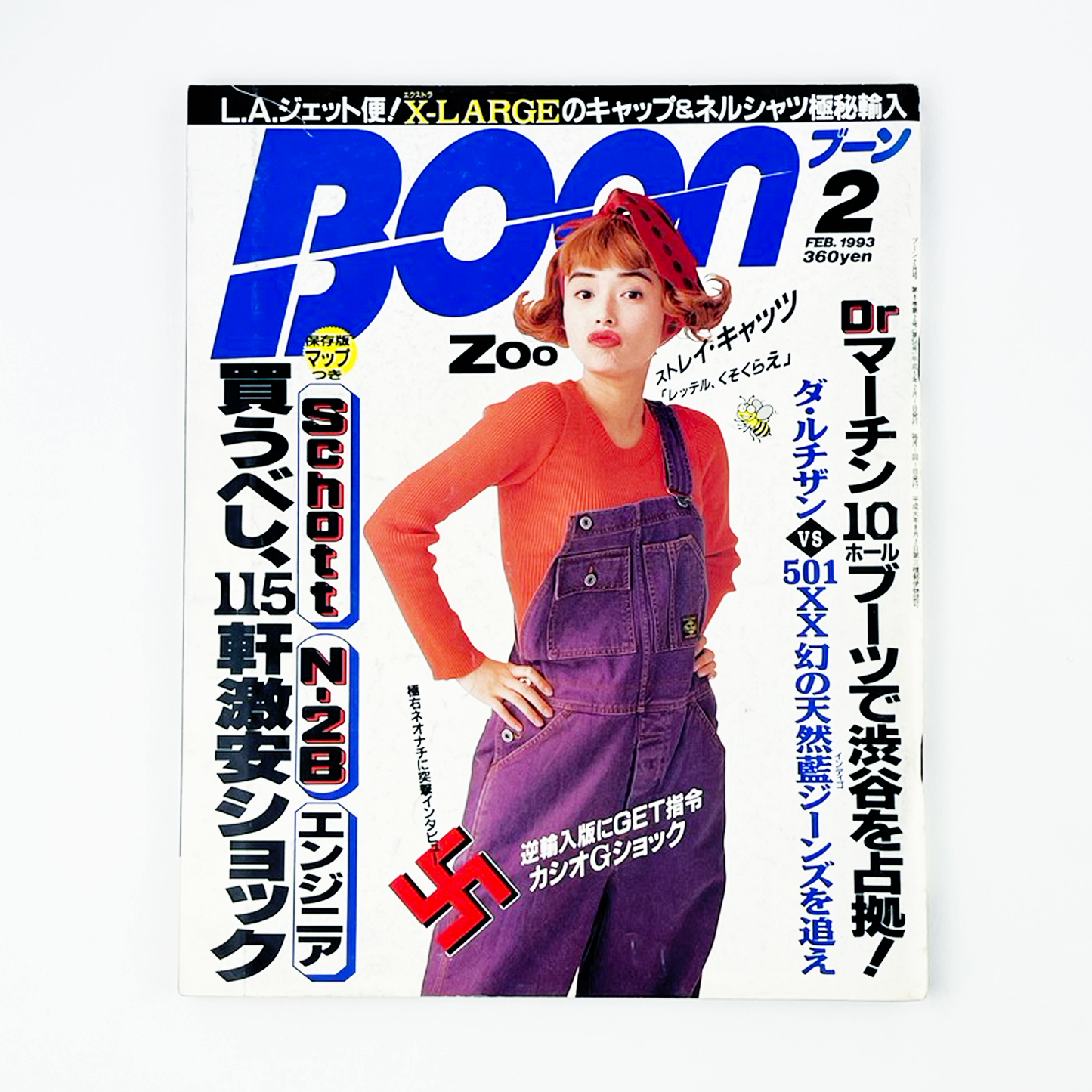 BOON 2月号 1993 FEBRUARY 平成5年2月 | ブーン編集部