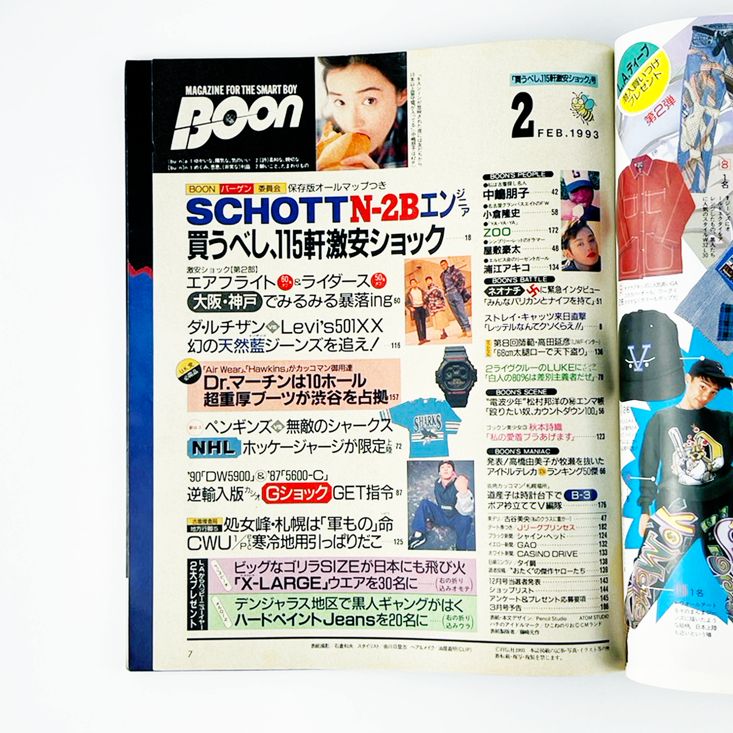 BOON 2月号 1993 FEBRUARY 平成5年2月 | ブーン編集部