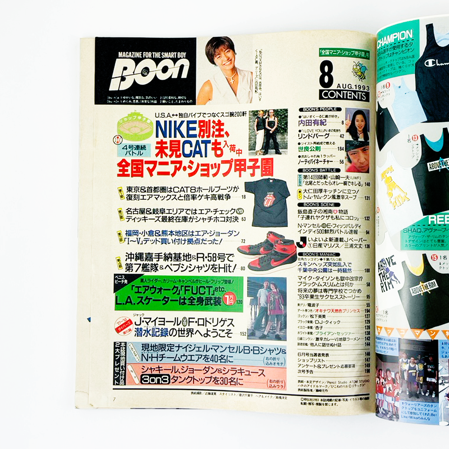 BOON 8月号 1993 AUGUST 平成5年8月 | ブーン編集部