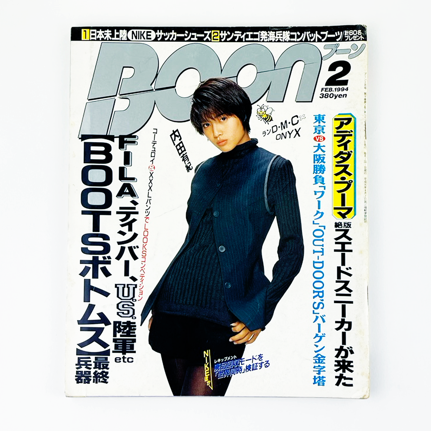 BOON 2月号 1994 FEBRUARY 平成6年2月 | ブーン編集部